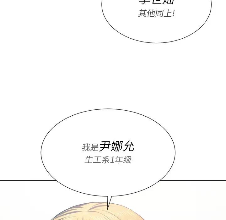 [Manhwa] The evil girl hooks up Plot, female student, big breasts#[140P]-66
