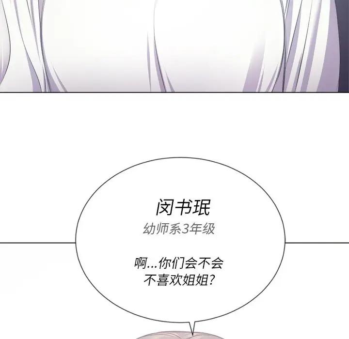 [Manhwa] The evil girl hooks up Plot, female student, big breasts#[140P]-70