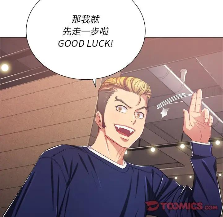 [Manhwa] The evil girl hooks up Plot, female student, big breasts#[140P]-75