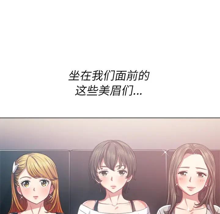 [Manhwa] The evil girl hooks up Plot, female student, big breasts#[140P]-84