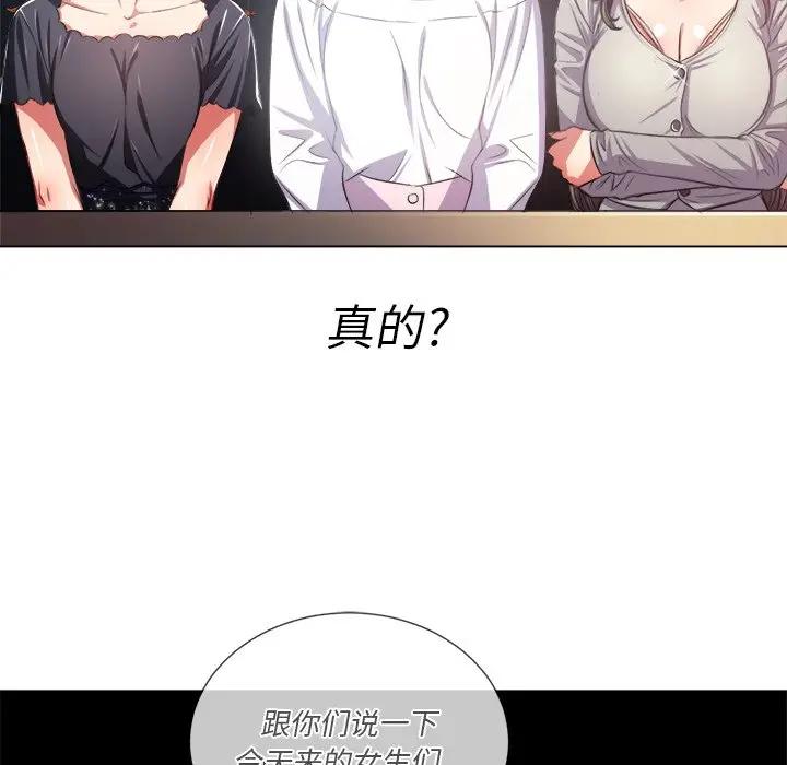 [Manhwa] The evil girl hooks up Plot, female student, big breasts#[140P]-85