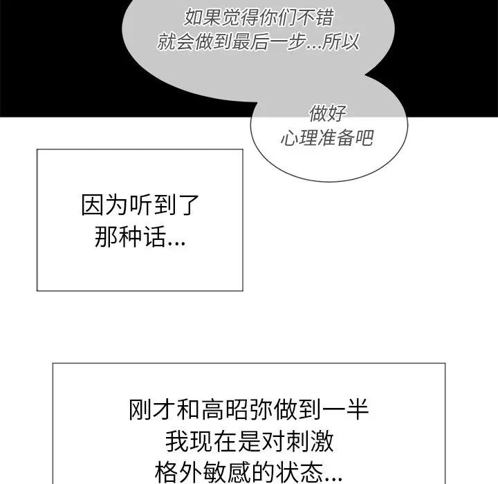 [Manhwa] The evil girl hooks up Plot, female student, big breasts#[140P]-87