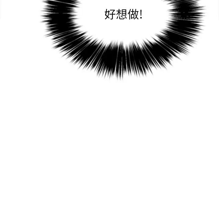 [Manhwa] The evil girl hooks up Plot, female student, big breasts#[140P]-91