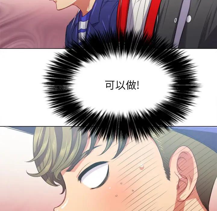 [Manhwa] The evil girl hooks up Plot, female student, big breasts#[140P]-93