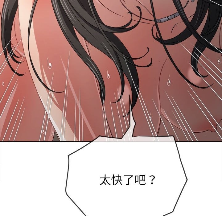 [韩国漫画] 恶女勾勾缠 剧情,女学生,巨乳大奶#[189P]-59
