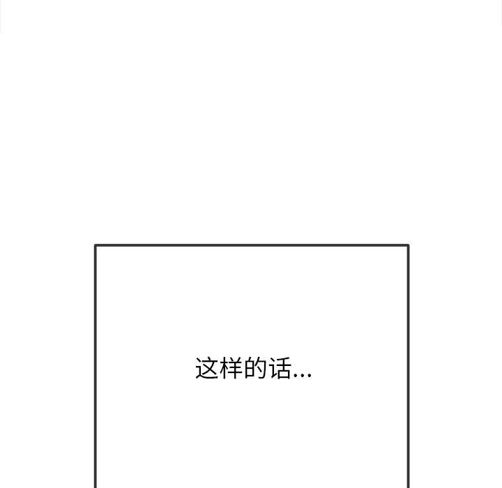 [Manhwa] The evil girl hooks up Plot, female student, big breasts#[210P]-122