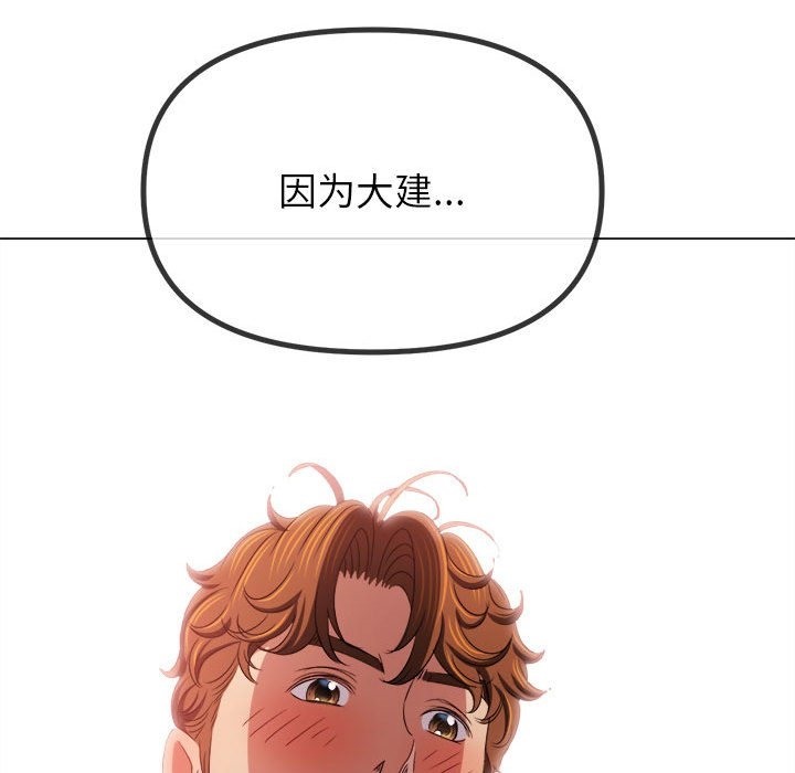 [Manhwa] The evil girl hooks up Plot, female student, big breasts#[210P]-204