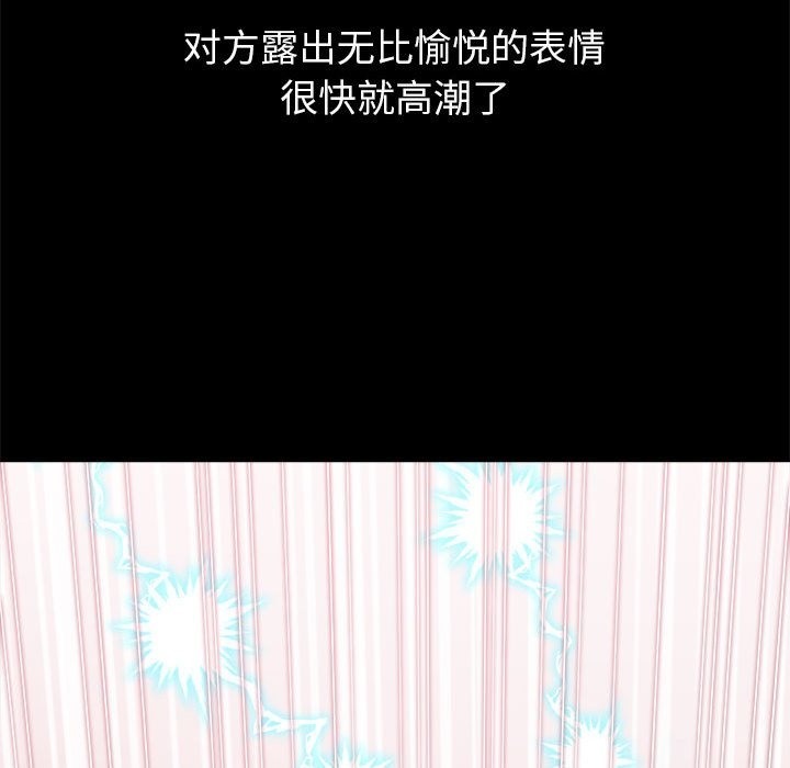 [Manhwa] The evil girl hooks up Plot, female student, big breasts#[210P]-22