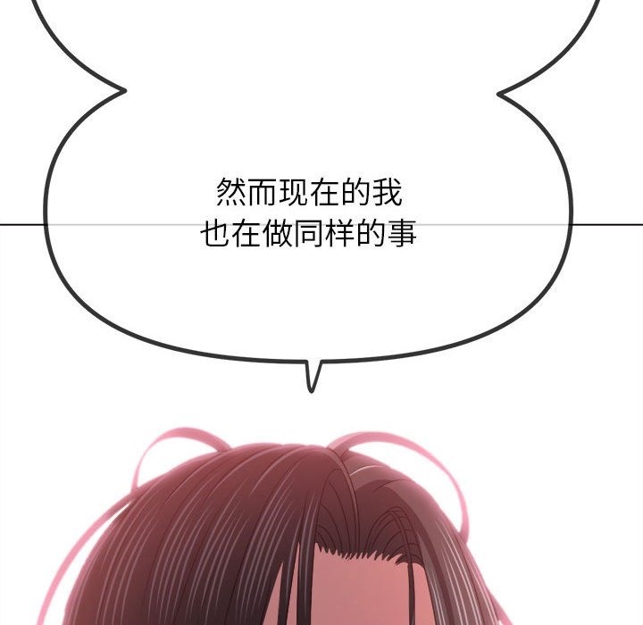 [Manhwa] The evil girl hooks up Plot, female student, big breasts#[210P]-61