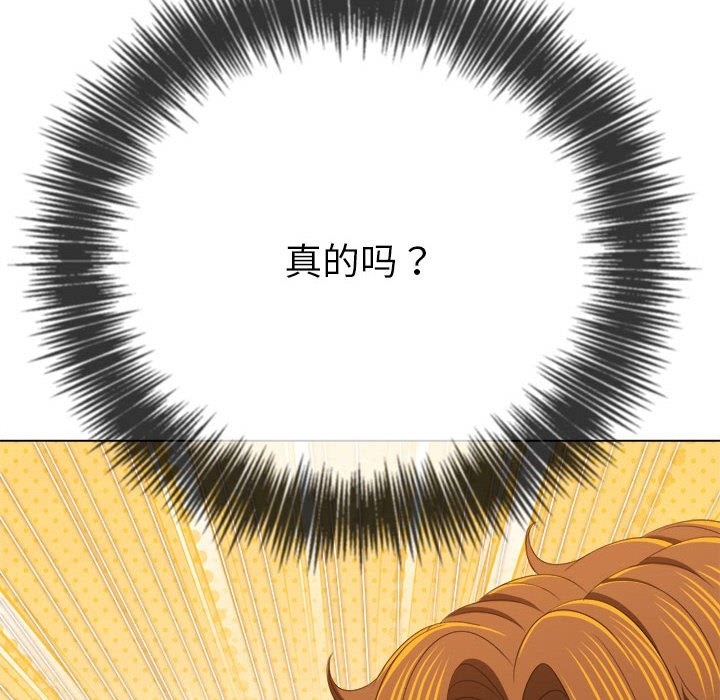 [Manhwa] The evil girl hooks up Plot, female student, big breasts#[210P]-79