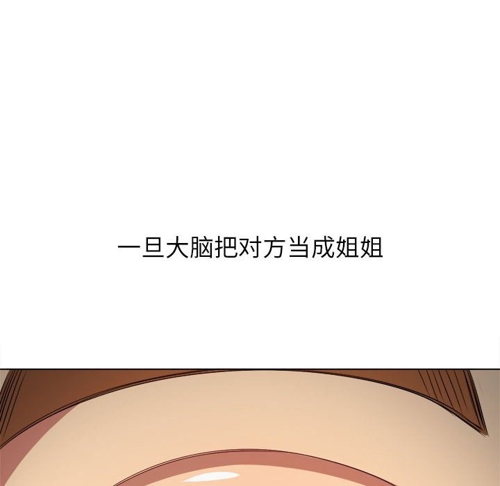 [Manhwa] The evil girl hooks up Plot, female student, big breasts#[185P]-111