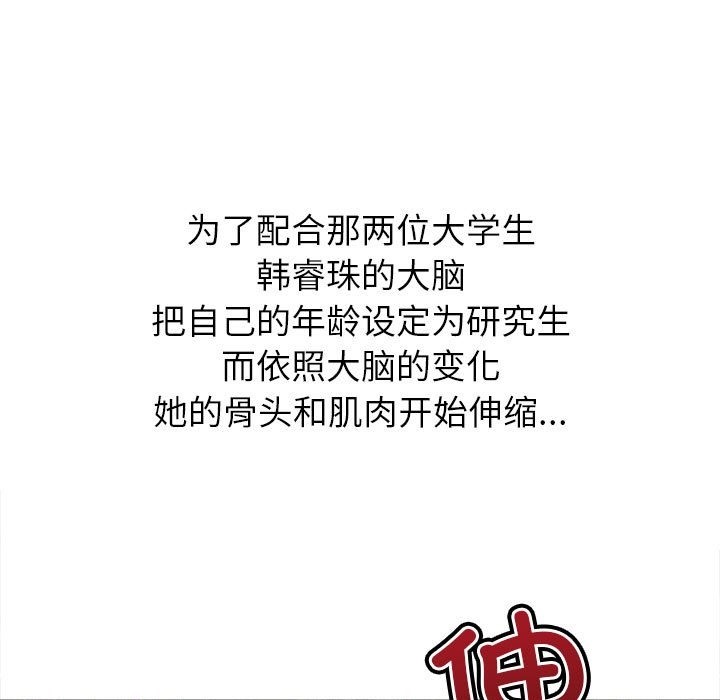 [Manhwa] The evil girl hooks up Plot, female student, big breasts#[185P]-128