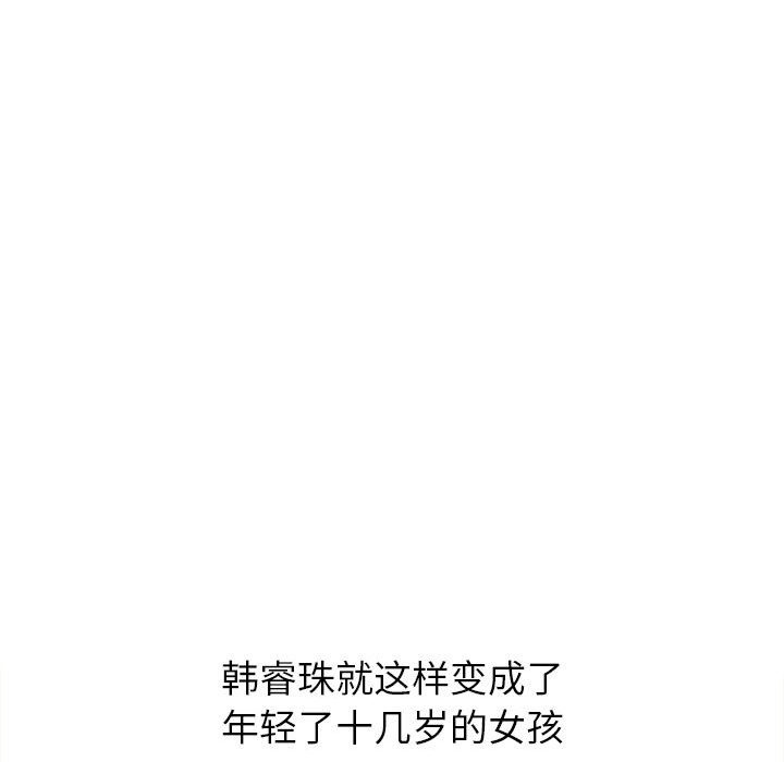 [Manhwa] The evil girl hooks up Plot, female student, big breasts#[185P]-141