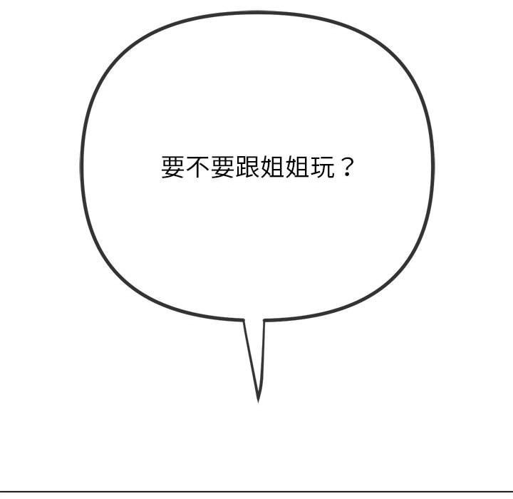 [Manhwa] The evil girl hooks up Plot, female student, big breasts#[185P]-149