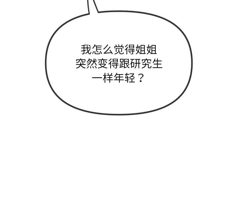 [Manhwa] The evil girl hooks up Plot, female student, big breasts#[185P]-155