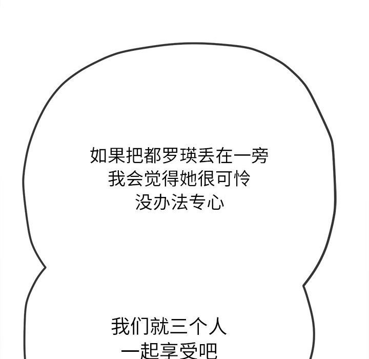 [Manhwa] The evil girl hooks up Plot, female student, big breasts#[185P]-171