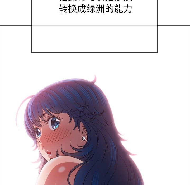 [Manhwa] The evil girl hooks up Plot, female student, big breasts#[185P]-64