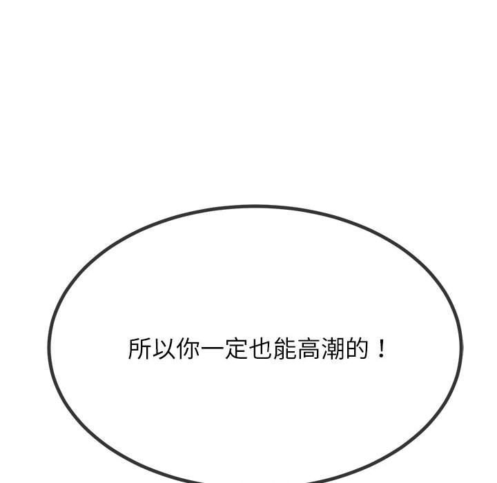 [Manhwa] The evil girl hooks up Plot, female student, big breasts#[185P]-67