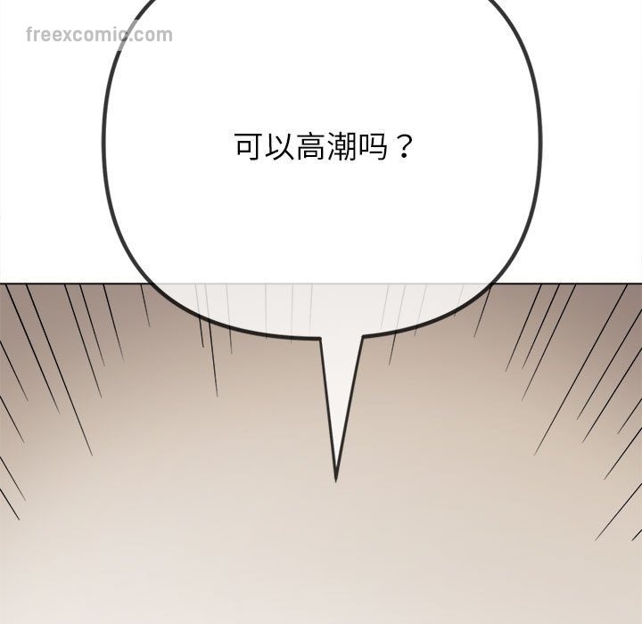[Manhwa] The evil girl hooks up Plot, female student, big breasts#[185P]-75