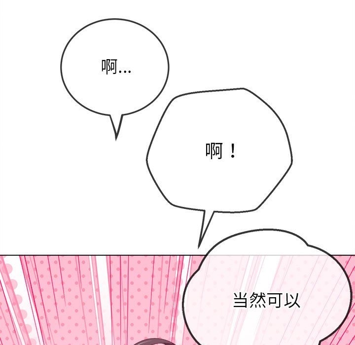 [Manhwa] The evil girl hooks up Plot, female student, big breasts#[185P]-95