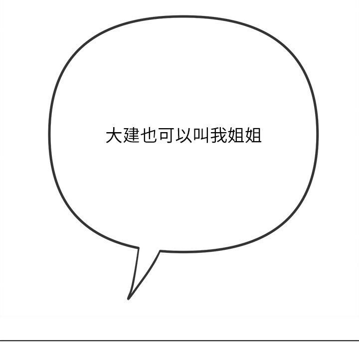 [Manhwa] The evil girl hooks up Plot, female student, big breasts#[185P]-99