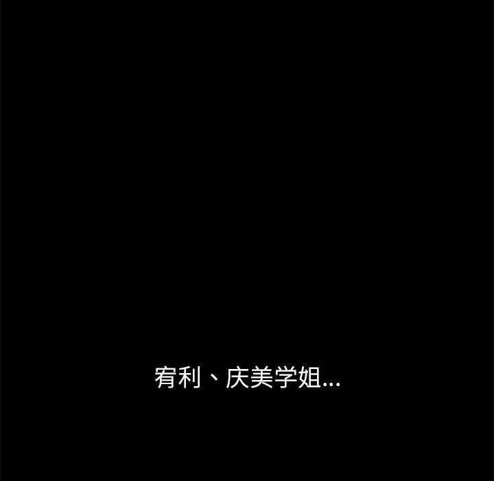[韩国漫画] 恶女勾勾缠 剧情,女学生,巨乳大奶#[210P]-127