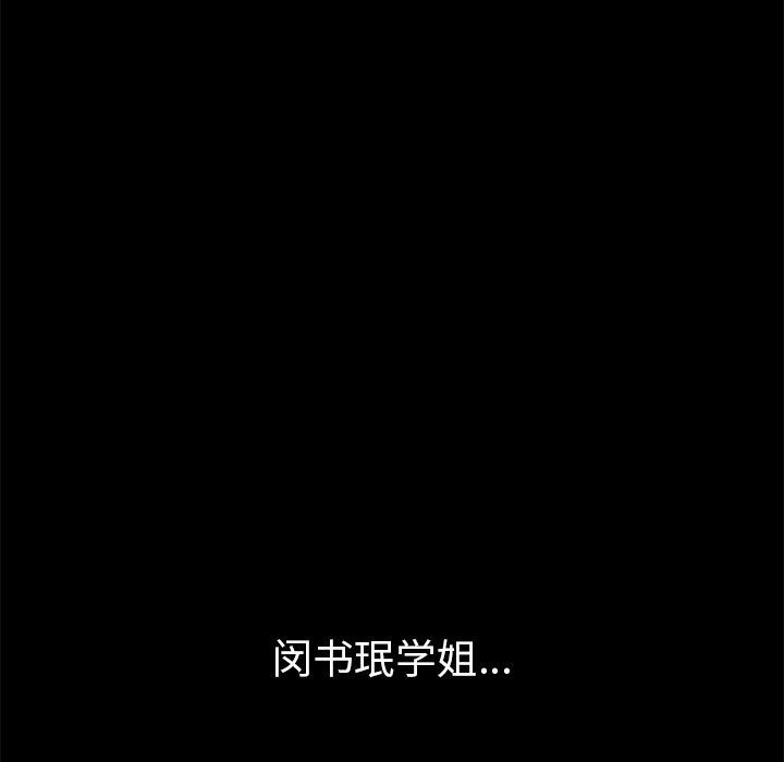 [韩国漫画] 恶女勾勾缠 剧情,女学生,巨乳大奶#[210P]-142