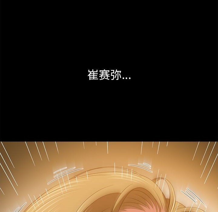 [韩国漫画] 恶女勾勾缠 剧情,女学生,巨乳大奶#[210P]-157