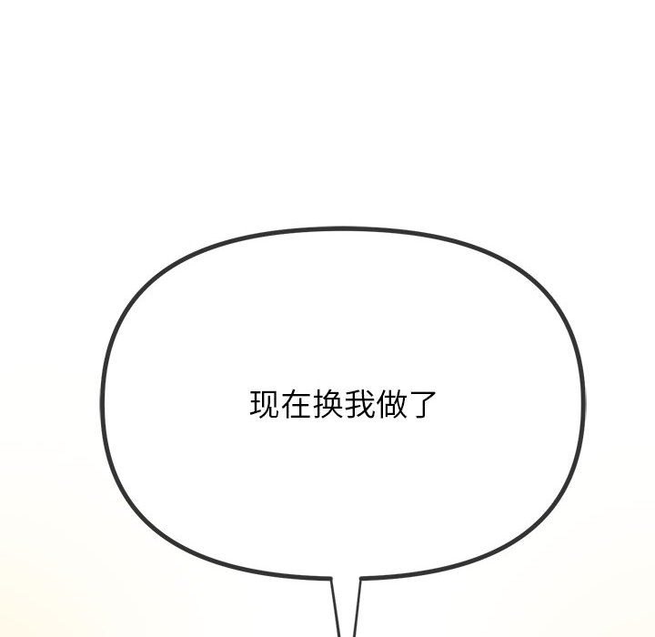 [韩国漫画] 恶女勾勾缠 剧情,女学生,巨乳大奶#[210P]-171