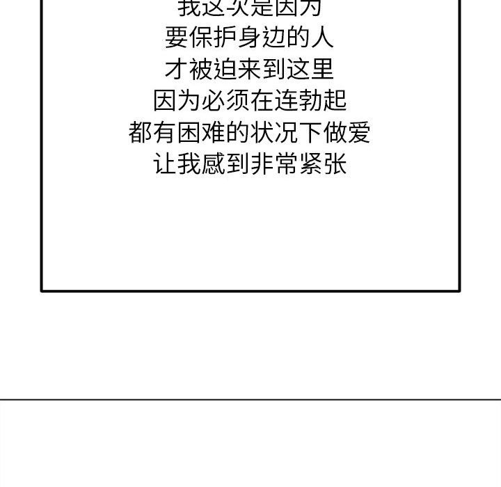 [韩国漫画] 恶女勾勾缠 剧情,女学生,巨乳大奶#[210P]-186