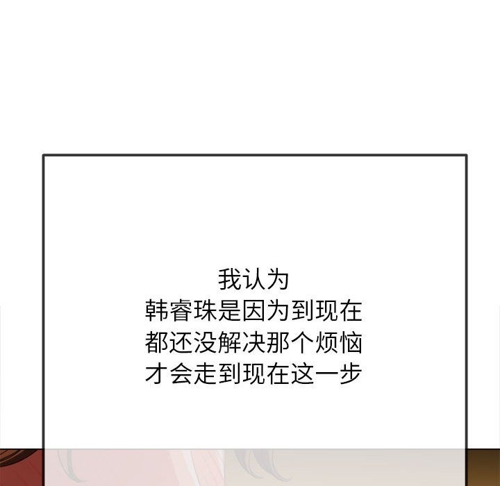 [韩国漫画] 恶女勾勾缠 剧情,女学生,巨乳大奶#[210P]-200
