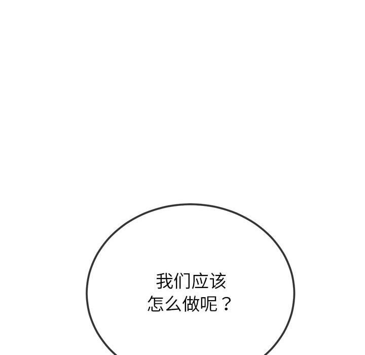 [韩国漫画] 恶女勾勾缠 剧情,女学生,巨乳大奶#[210P]-50