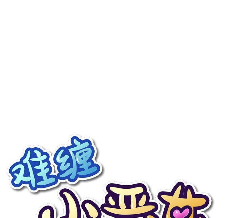 [韩国漫画] 恶女勾勾缠 剧情,女学生,巨乳大奶#[210P]-6