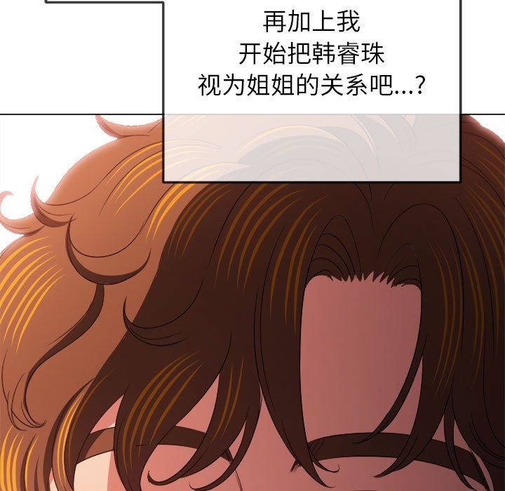 [韩国漫画] 恶女勾勾缠 剧情,女学生,巨乳大奶#[210P]-84