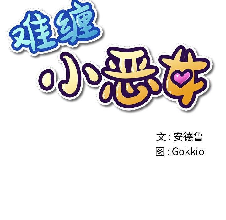 [Manhwa] The evil girl hooks up Plot, female student, big breasts#[205P]-17