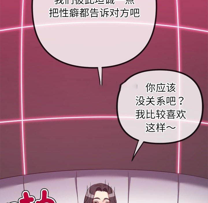 [Manhwa] The evil girl hooks up Plot, female student, big breasts#[205P]-41