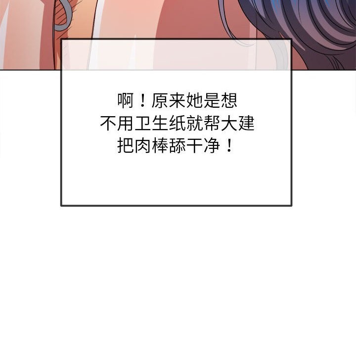 [韩国漫画] 恶女勾勾缠 剧情,女学生,巨乳大奶#[194P]-139