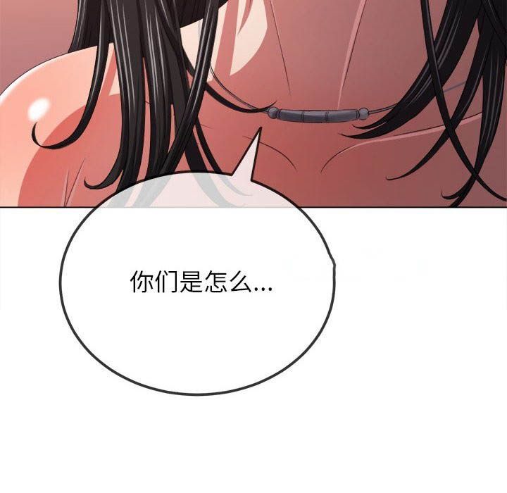 [韩国漫画] 恶女勾勾缠 剧情,女学生,巨乳大奶#[194P]-165