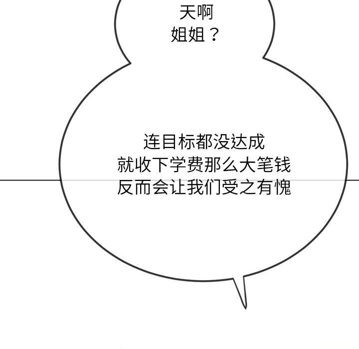 [韩国漫画] 恶女勾勾缠 剧情,女学生,巨乳大奶#[194P]-178