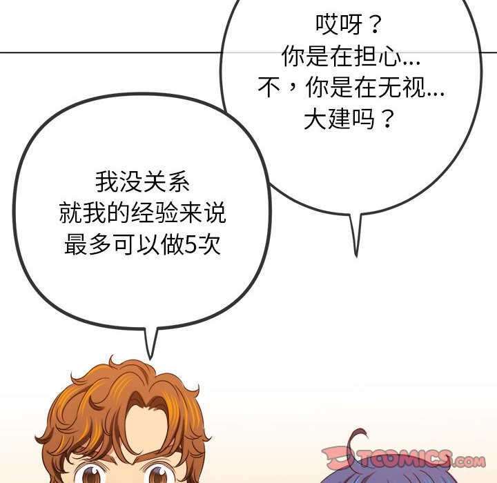 [韩国漫画] 恶女勾勾缠 剧情,女学生,巨乳大奶#[194P]-185