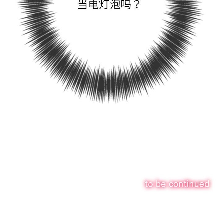 [韩国漫画] 恶女勾勾缠 剧情,女学生,巨乳大奶#[194P]-194