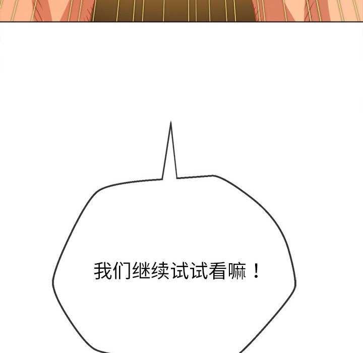 [Manhwa] The evil girl hooks up Plot, female student, big breasts#[195P]-14