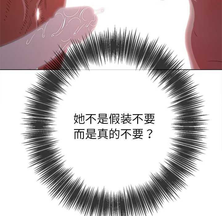 [Manhwa] The evil girl hooks up Plot, female student, big breasts#[195P]-149