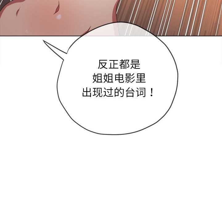 [Manhwa] The evil girl hooks up Plot, female student, big breasts#[195P]-25