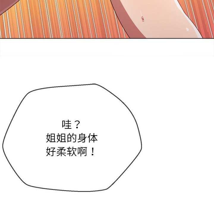 [Manhwa] The evil girl hooks up Plot, female student, big breasts#[195P]-28