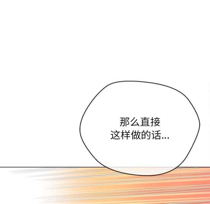 [Manhwa] The evil girl hooks up Plot, female student, big breasts#[195P]-29
