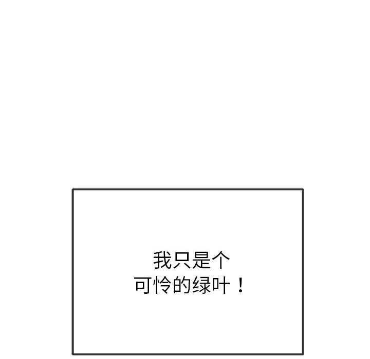 [Manhwa] The evil girl hooks up Plot, female student, big breasts#[195P]-53