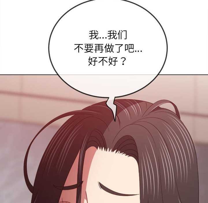 [Manhwa] The evil girl hooks up Plot, female student, big breasts#[195P]-8