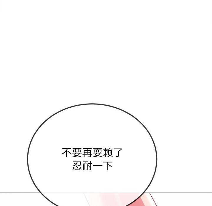 [Manhwa] The evil girl hooks up Plot, female student, big breasts#[195P]-84