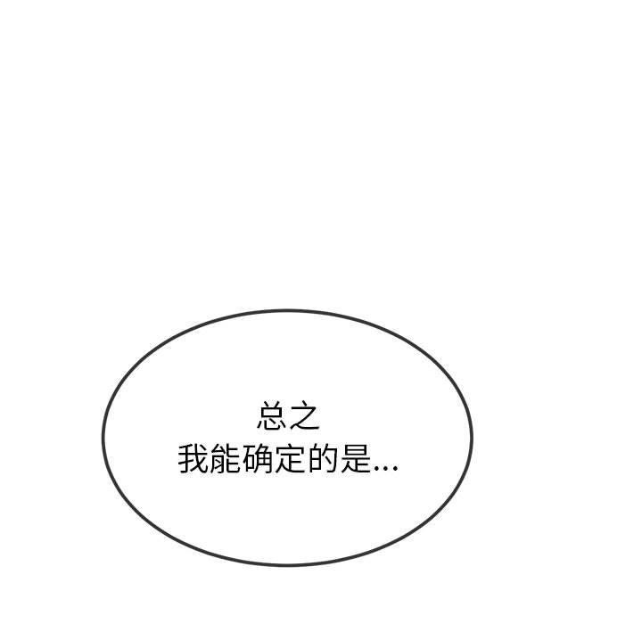 [Manhwa] The evil girl hooks up Plot, female student, big breasts#[199P]-101